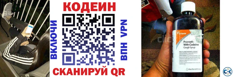 продажа наркотиков  Артёмовск  Codein Purple Drank 