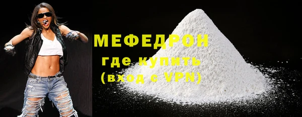 мефедрон мука Армянск