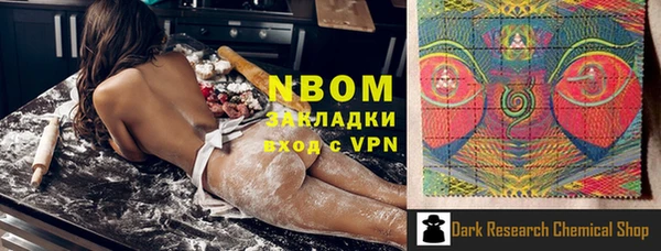 марки nbome Арсеньев