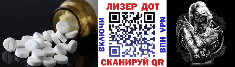 Лсд 25 экстази кислота  Артёмовск 