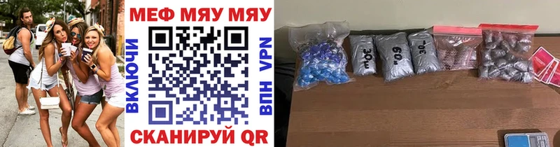 Меф mephedrone  Артёмовск 