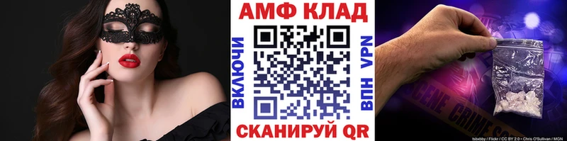 МЕТАМФЕТАМИН мет  hydra ссылка  Артёмовск 