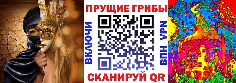 Галлюциногенные грибы Magic Shrooms Артёмовск